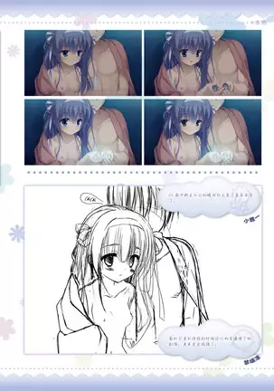 AMAIRO ISLENAUTS OFFICIAL VISUAL FAN BOOK