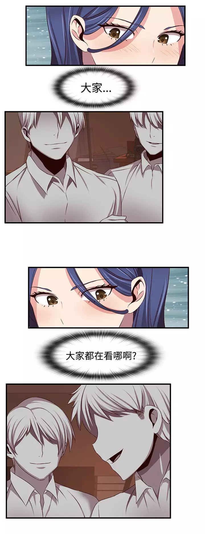 H-Campus H校园<第2季> ch.41-46