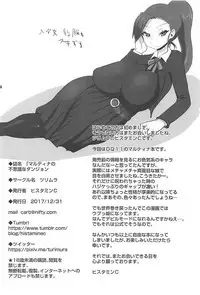 (C93) [Tsurimura (Histamine C)] Martina no Fushigi na Dungeon (Dragon Quest XI)