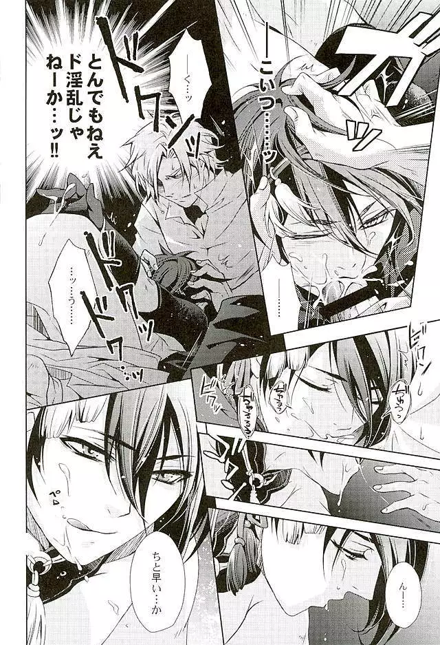 Youtou Inbu Mikazuki Munechika Hen