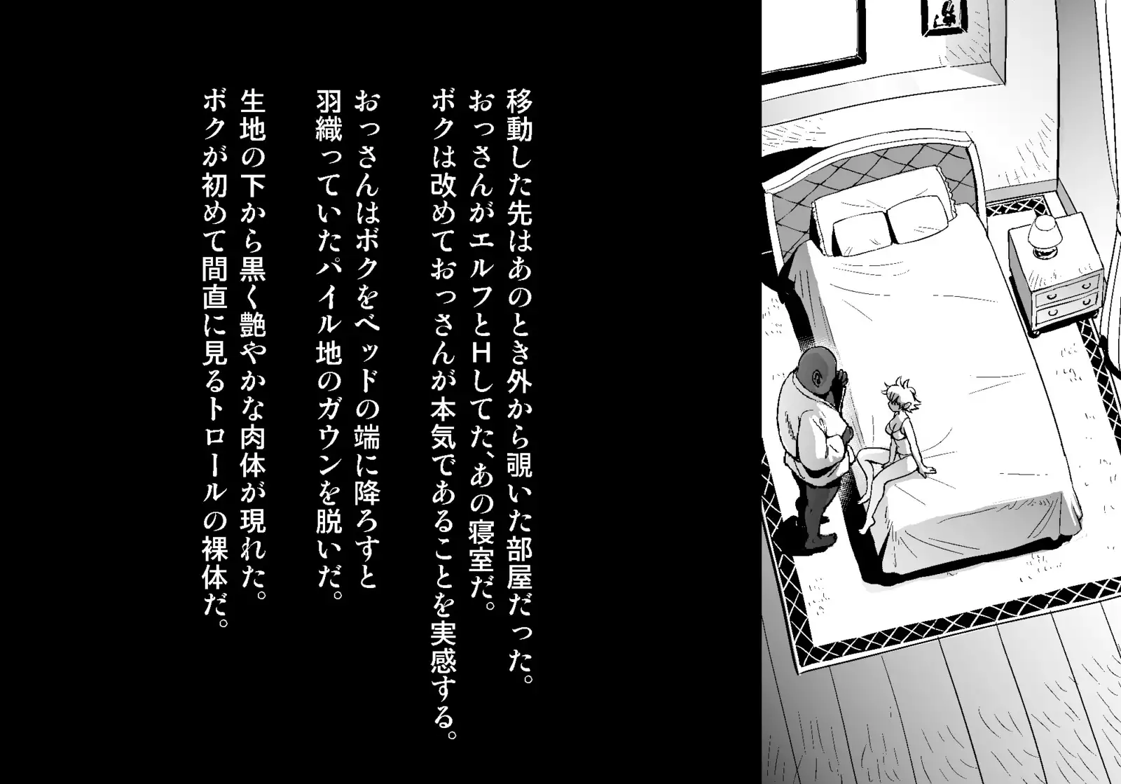 フェアリーセティ