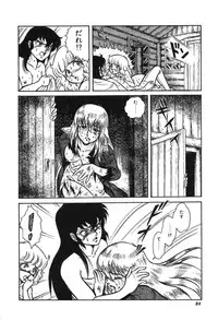 [Suo Mifumu] Trip Trap Trooper