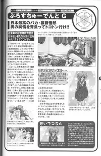 Magezine:Super Beautiful Girls-Games Chronicle Complete Book 1892-2000