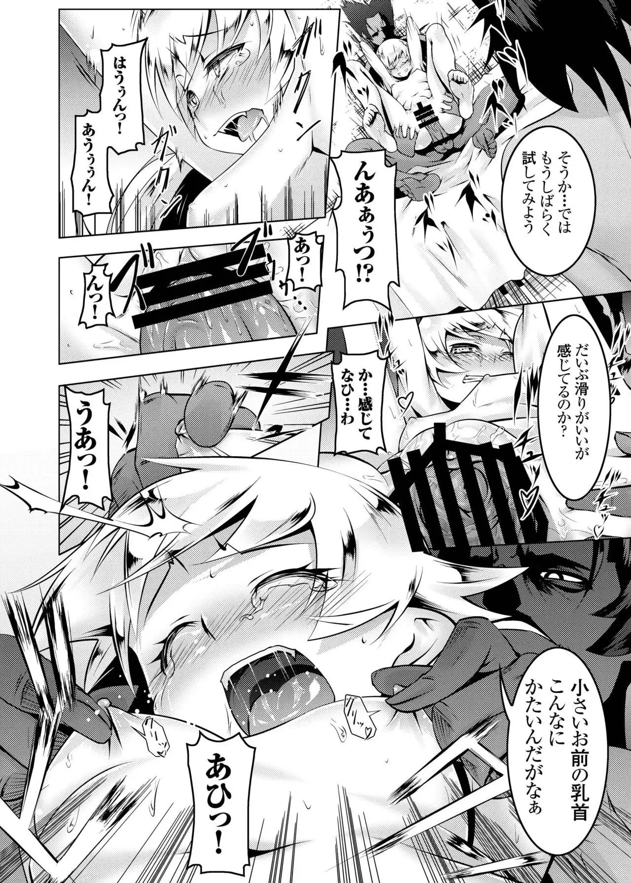 Netoraregatari Soushuuhen