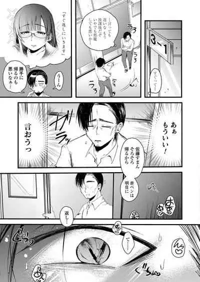 COMIC AOHA 2019 Fuyu