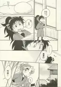 Hatsukoi no Hanashi