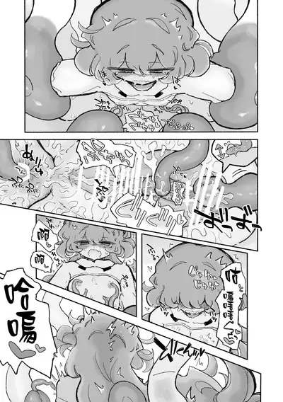 Tanoshiku! Happy Shokushu Wakan no Susume | 超享受！愉快觸手的愛愛推薦