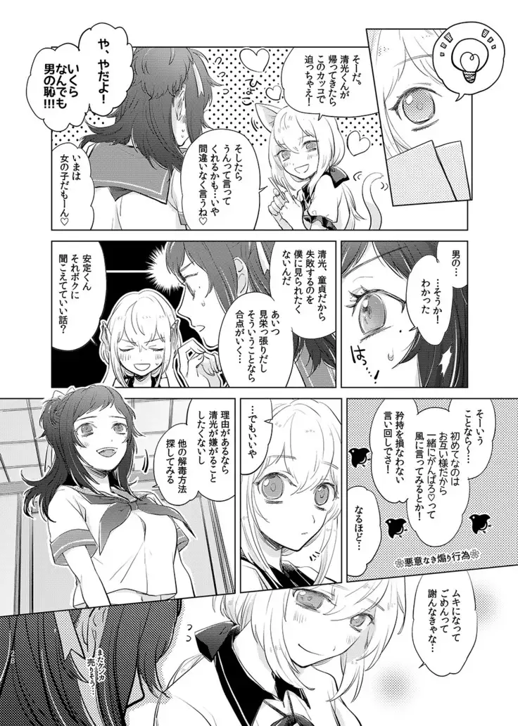 H♡NEY T♡XIC H♡NEY 2