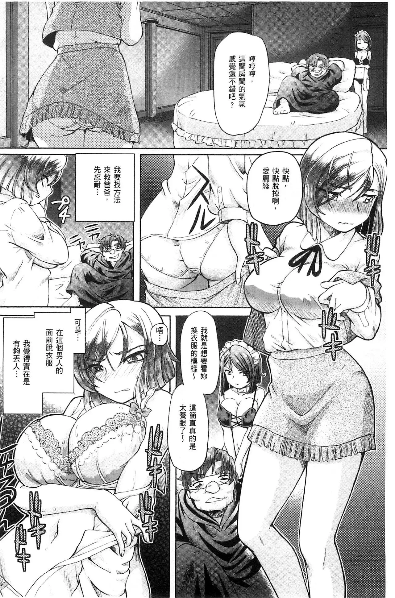 Shoujo Keiji Alice | 少女刑事愛麗絲