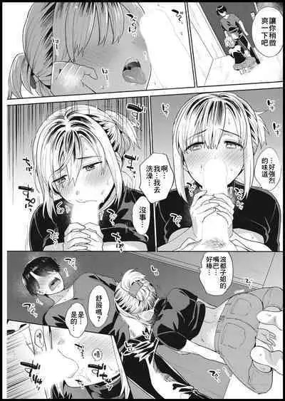 Ooya-san no Ii Tokoro | 房東小姐的可愛的一面