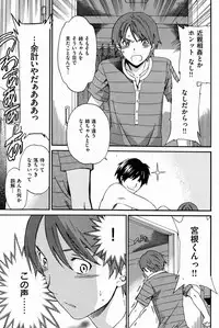 COMIC Shitsurakuten [2008-12] (incomplete)