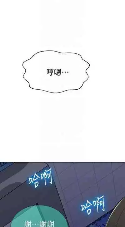 [週六] [美娜讚 & 鋼鐵王] 秘密教學 1-69 官方中文（連載中）