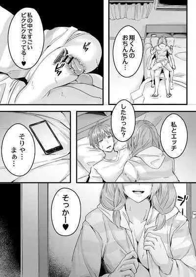 Kono Koi wa, Kitto Amai.