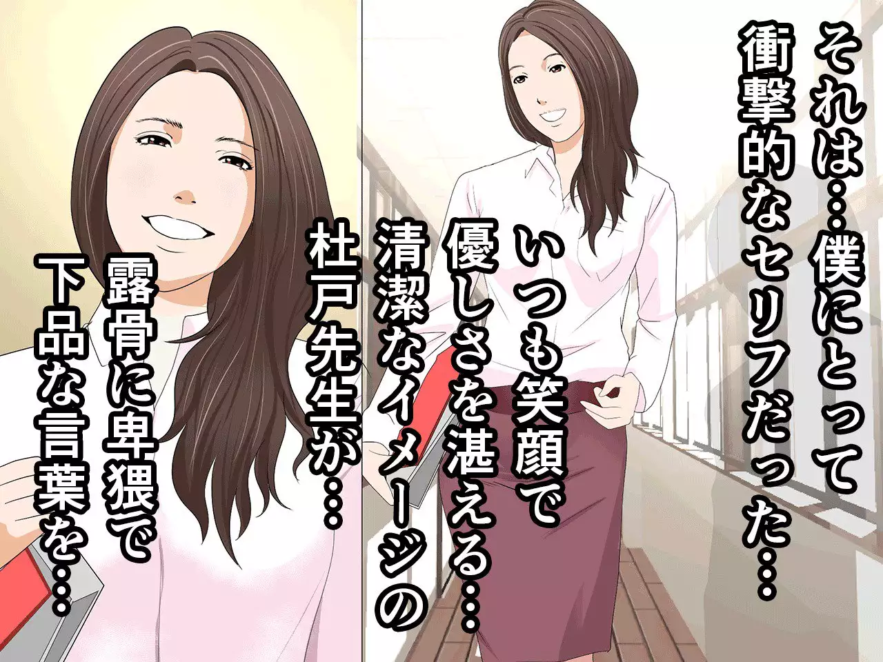 Saimin Seikyouiku 8.5