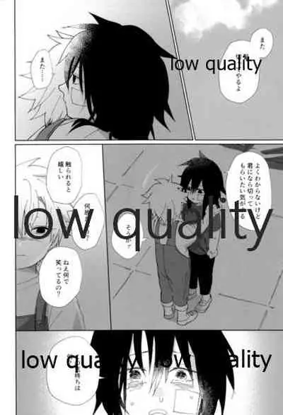 春の夜の夢に道連れみちはずれ