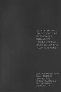 (FALL OF WALL Osaka) [Ongire (Tamy)] Ficus 2 (Shingeki no Kyojin)