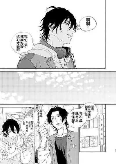 Kaketa Kakera | 缺失的碎片