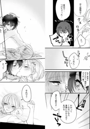 My recommendation melts at night