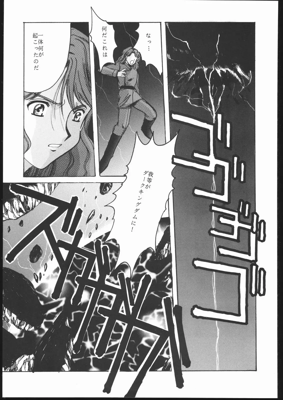 Sailor Moon the Minako III - Final