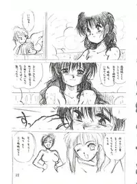 (C40) [Tororoimo (Various)] Tororoimo Vol. 13 (Various)