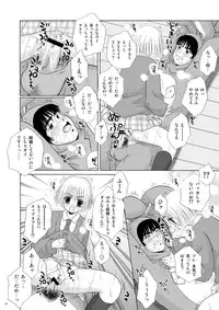 [Ice Pink (Norimatsu Nanami)] Koi no Fruit Punch [Digital]