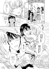 [peachpulsar (Mira)] EARTH GIRLS KAZITU Kouhen [Digital]