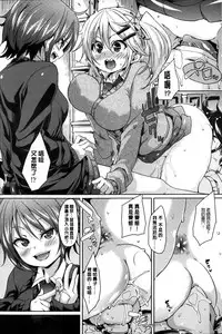 [Marui Maru] Cherry&GAL's↑↑ | Cherry&GAL's↑↑ 淫亂小櫻桃與騷辣妹↑↑ [Chinese]