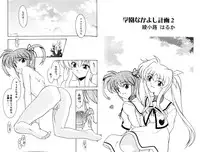 [Anthology] Zensen de Lyrical (Mahou Shoujo Lyrical Nanoha)