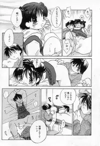 [Amanatsu Makoto] Jang jang