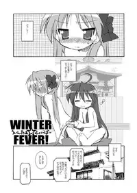 (C73) [BBB-Extra (Chuushin Kuranosuke)] WINTER☆FEVER! (Lucky Star)