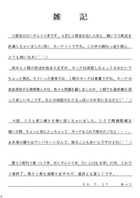 [asanoya] Kinbaku Ryoujoku 3 - Nena Yacchaina (Gundam00)