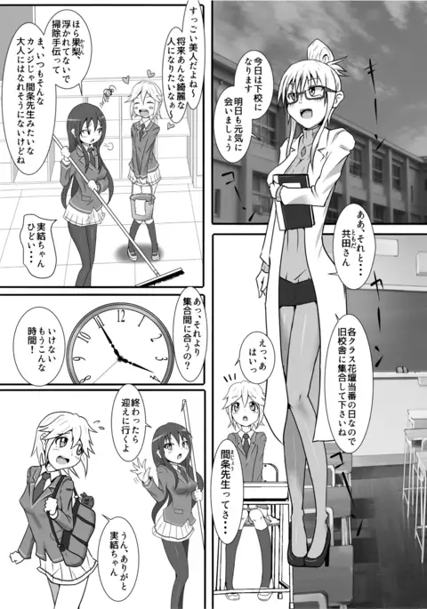 精製少女2-異形の果実たち-