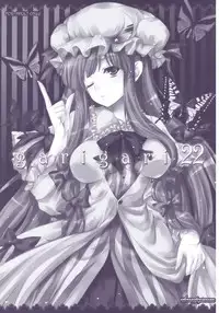 (Reitaisai 7) [Alemateorema (Kobayashi Youkoh)] GariGari 22 (Touhou Project) [English] [CGrascal]