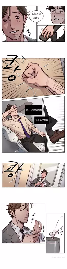 Atonement Camp Ch.0-37