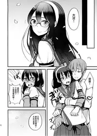 (COMIC1☆9) [Oishii Oniku. (Oniku.)] Haru no Usotsuki. (Kantai Collection -KanColle-) [Chinese] [有毒気漢化組]