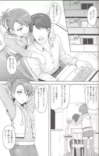 (C86) [PLANT (Tsurui)] Ami Mami Mind4 (THE IDOLM@STER)