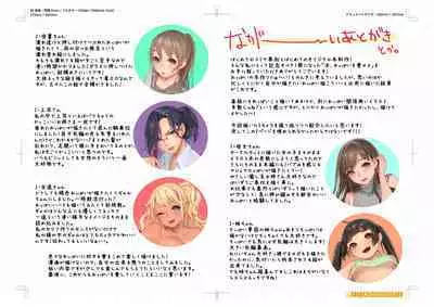 Nanji, Oppai o Aiseyo