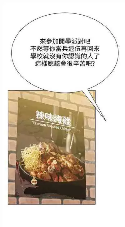 [週三] [Hodat & 高孫志] 老師 1-79 官方中文（連載中）