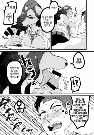 Chin Police | 좆경찰