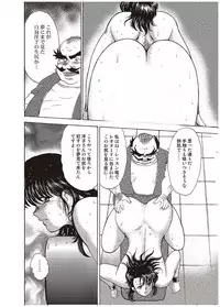 [Minor Boy] Maihime Chigoku no Ori Ichi