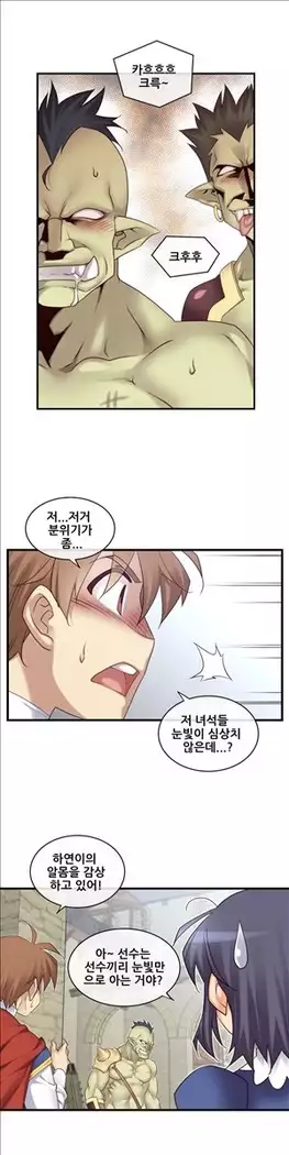 Master in My Dreams Ch.90-119