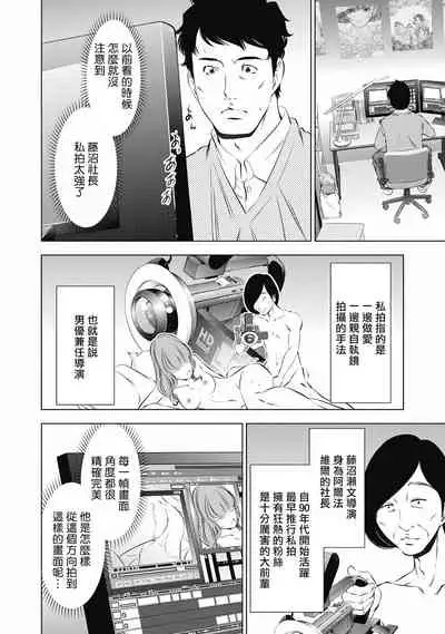 一瞬之间 裸之业界物语 01-09 Chinese [拾荒者汉化组]