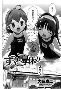 COMIC Penguin Club Sanzokuban 2008-06