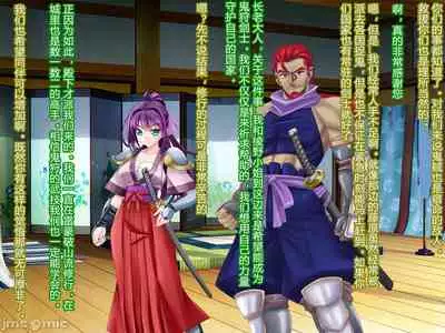 [Akuma Toshi Keikaku (Akumakko, Toshizo)] Netorare Ura Shugyou[村长和一袋子渣渣联合汉化]