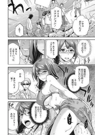 Nagusami Rasen Shimai no Uraomote