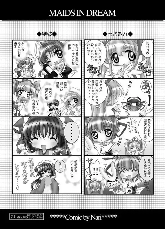 THE WORKS OF GENSHO SUGIYAMA 2001 SUMMER