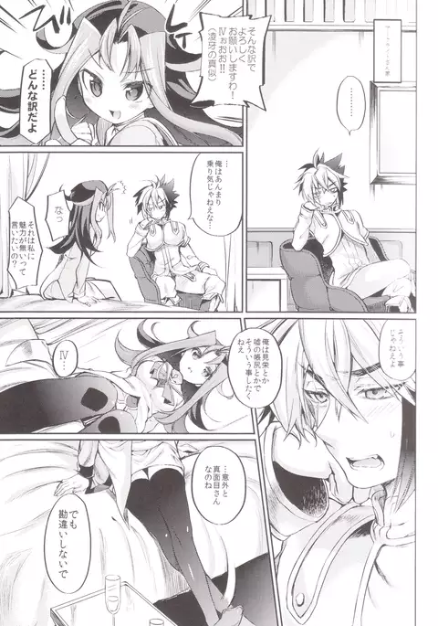 Rio-chans First Experience