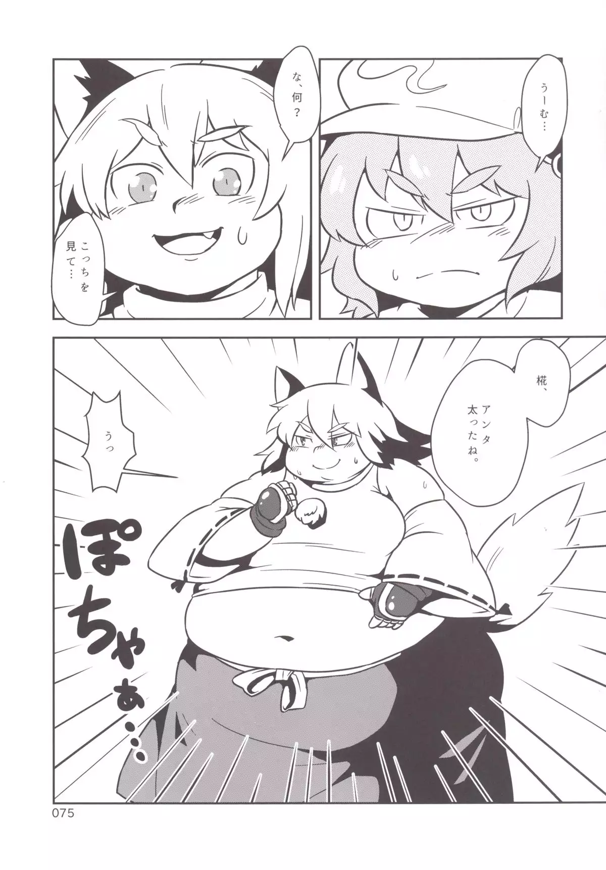 東方おにく合同