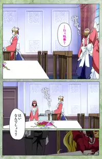 [Shiokonbu] Koimaguwai ~Ikoku na Retoro~ Complete Ban [Digital]