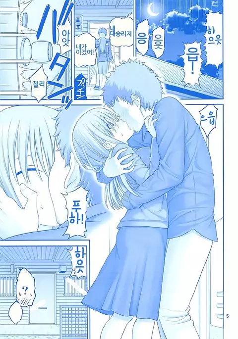 Kaikinbi no Tawawa ~Maegami-chan Hitorijime~